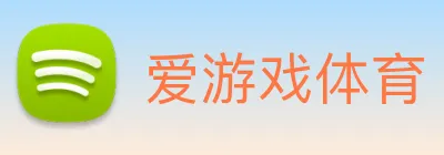 爱游戏体育 Logo